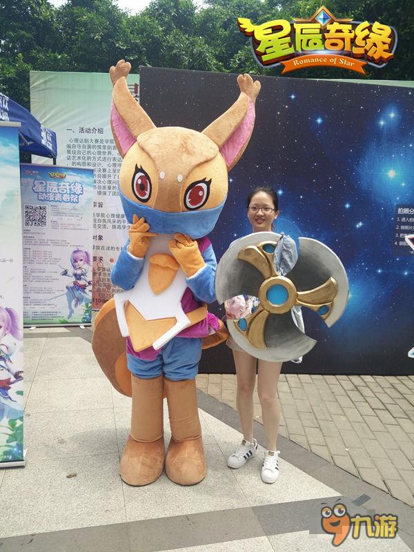 萌妹竟然被调戏 《星辰奇缘》动漫青春祭现场