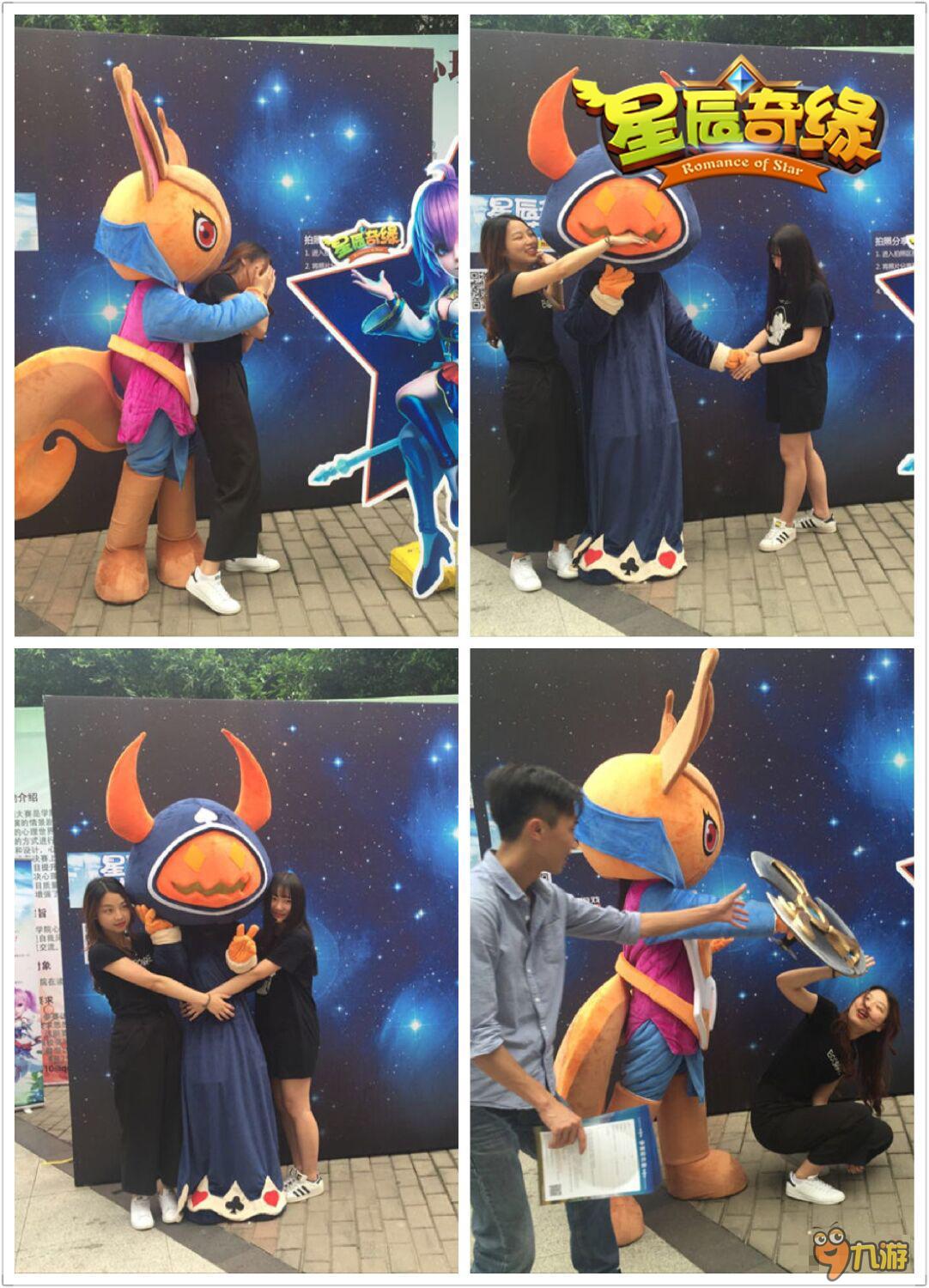 萌妹竟然被调戏 《星辰奇缘》动漫青春祭现场