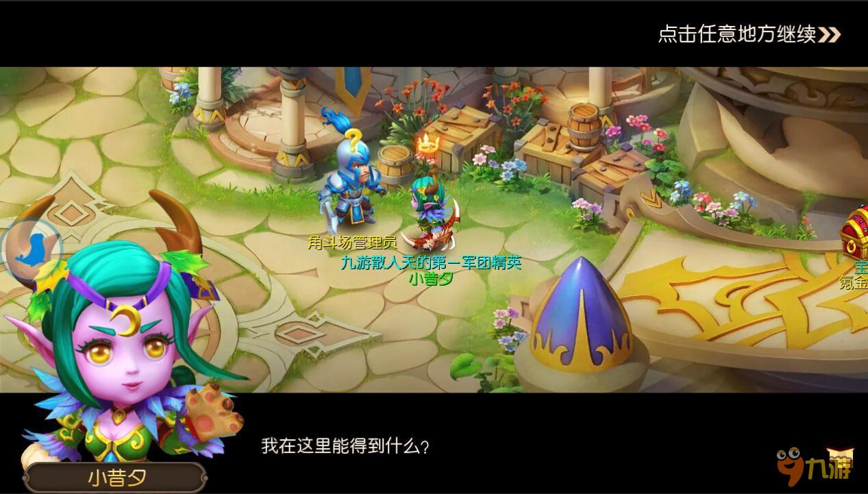 卓越游戏《我叫MT3》 神秘制作人首次曝光