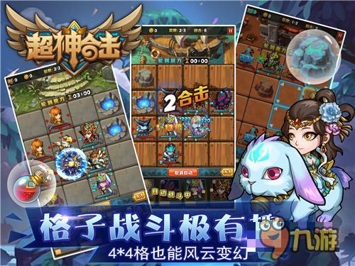 回忆战棋永恒经典 战棋手游《超神合击》首曝