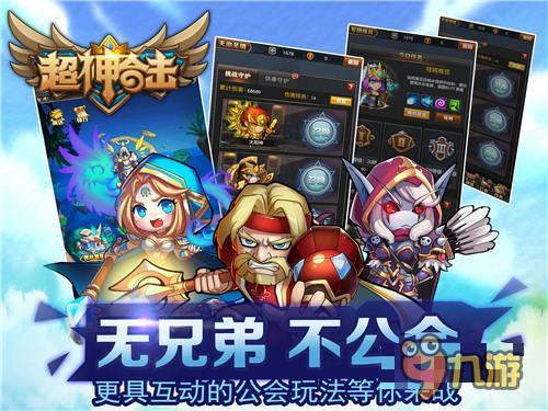 回忆战棋永恒经典 战棋手游《超神合击》首曝