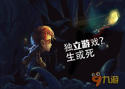 寄望远方的风景 《贪婪洞窟》安卓版上线