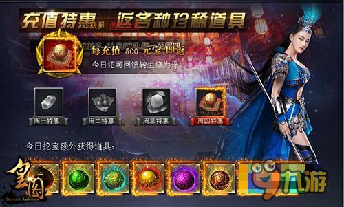 9377《皇圖》內(nèi)功修煉新玩法 成就不敗金軀