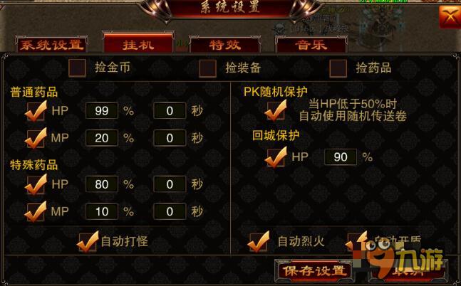 想快速升级 《烈火遮天》副本经验大集合