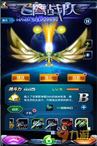 神秘战机猜想 《飞鹰战队》自愈型战机出炉