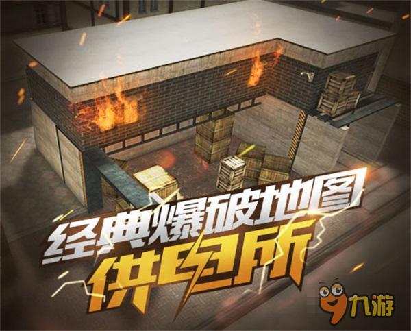 CF手游爆头大乱斗来袭 公开赛5月赛程开战