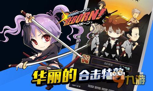 《家庭教師REBORN》熱血家教手游即將來(lái)襲