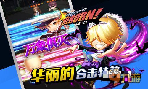 《家庭教師REBORN》熱血家教手游即將來(lái)襲
