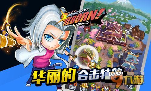 《家庭教師REBORN》熱血家教手游即將來(lái)襲