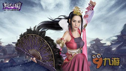 《超凡三国》明日iOS上线 阿娇拍摄花絮曝光