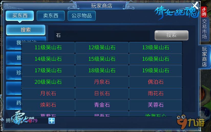 面对面 无上限 《倩女幽魂》交易系统解密