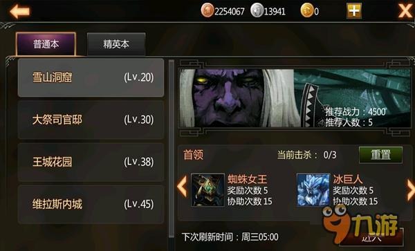 手机游戏《暗黑守护神》绝世装备何处寻