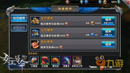 承包魚(yú)塘了 《女王號(hào)令》公會(huì)釣魚(yú)玩法爆料