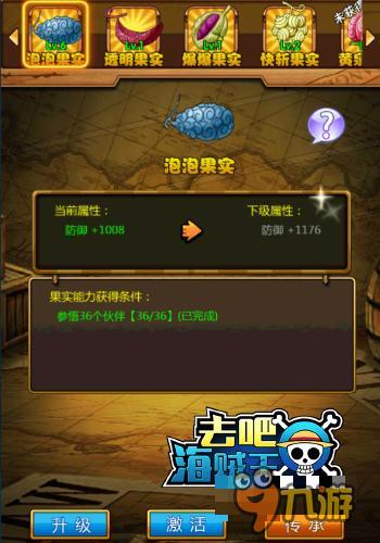 激发男性荷尔蒙《去吧海贼王》出新玩法激战