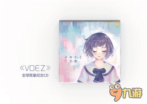 雷亞上海音樂會暨《VOEZ》發(fā)布會福袋首曝
