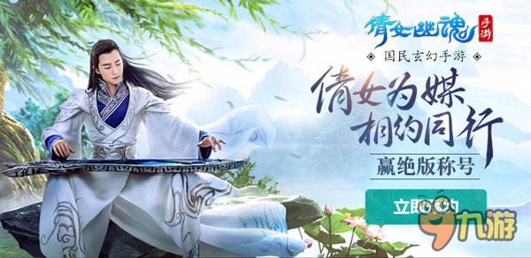 面对面、无上限 《倩女幽魂》交易系统解密