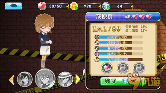 iOS付费榜首秀 《名侦探柯南：无尽追踪》今日开跑
