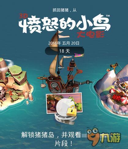 《愤怒的小鸟冲冲冲》评测：弹射乐趣依然