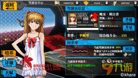 傲娇女神《EVA新世纪福音战士》重展明日香风姿