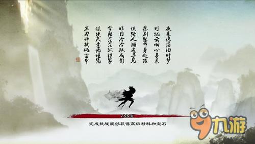 《寒刃》：国产单机水墨风武侠动作手游开山之作