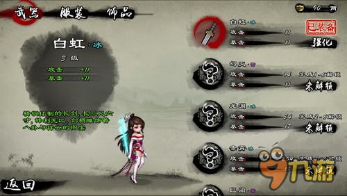 《寒刃》：国产单机水墨风武侠动作手游开山之作
