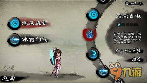 《寒刃》：国产单机水墨风武侠动作手游开山之作