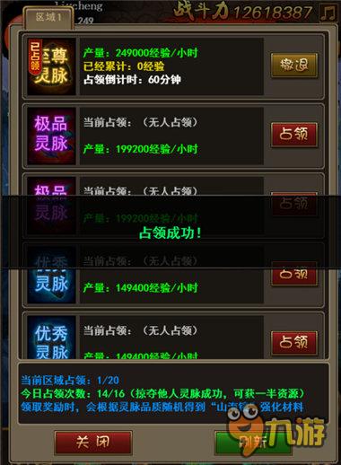 《我欲封天web》神级灵脉出世 最强PK战开打