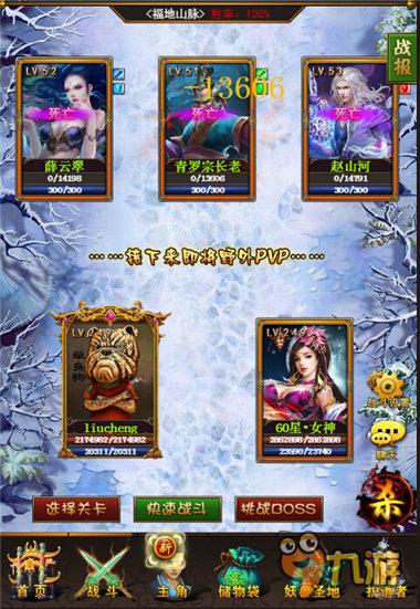 《我欲封天web》神级灵脉出世 最强PK战开打