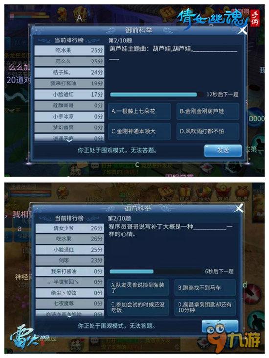 《倩女幽魂》手游十大创新玩法 老记忆新感觉