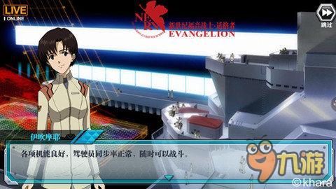 《EVA适格者》特色玩法入侵 暴走模式开启！