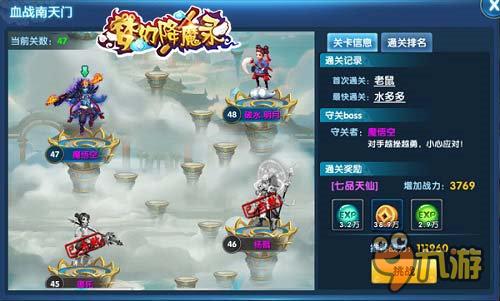 开启西游冒险之路 《梦幻降魔录》今日安卓正式首发
