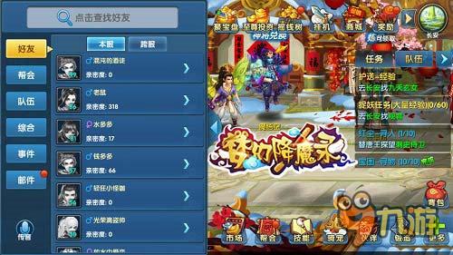 开启西游冒险之路 《梦幻降魔录》今日安卓正式首发