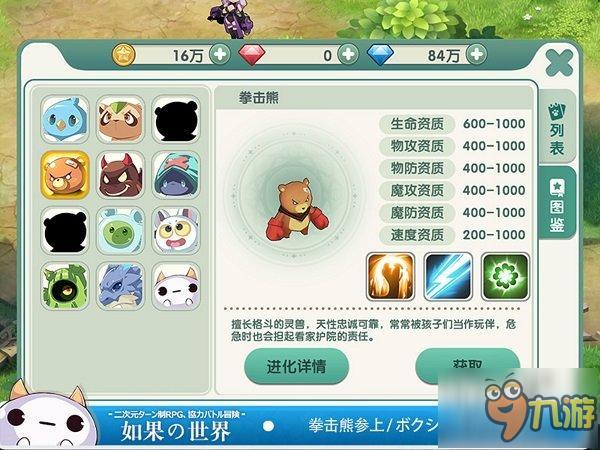 《如果的世界》宠物曝光 有实力更能卖萌!