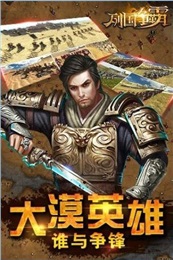 列国争霸好玩吗 列国争霸玩法简介