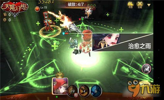 《天魔幻想》公主怎么快速培养 治愈与风暴