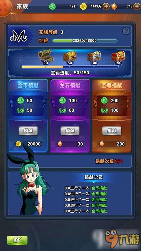 龙珠激斗家族任务如何保证最大收益 最大收益攻略