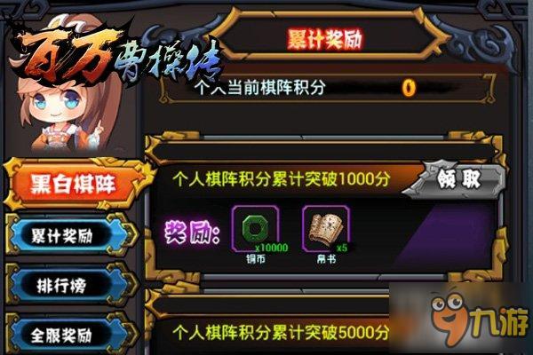 阿尔法狗能奈我何《百万曹操传》黑白棋阵