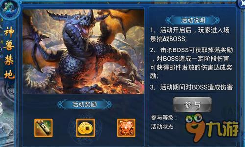 全力追杀BOSS 探秘《天天爱仙侠》神兽禁地