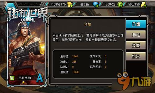 童年偶像重生 《街机世界》经典集结号出击