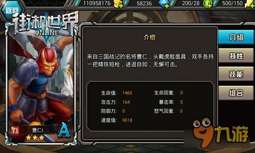 童年偶像重生 《街机世界》经典集结号出击