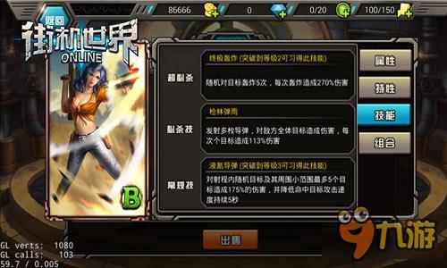 童年偶像重生 《街机世界》经典集结号出击