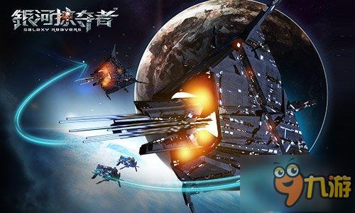 独辟蹊径？星战RTS《银河掠夺者》预告片曝光