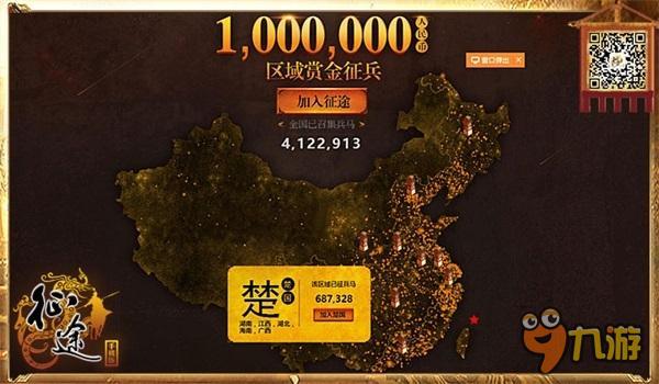 十国燃烽火《征途手机版》5.9不删档