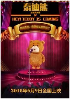 咪咕动漫泛娱乐新篇章《泰迪快跑》携电影同步上线