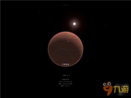 浩瀚星海 无尽宇宙：《太空》