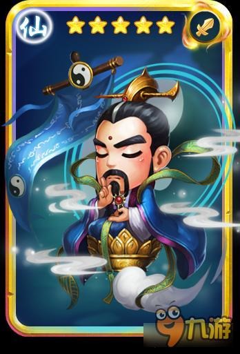 迷你西游元始天尊厉害么 迷你西游元始天尊属性