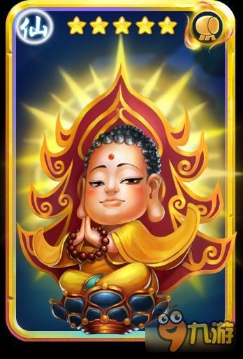 迷你西游如来佛祖厉害么 迷你西游如来佛祖属性