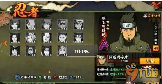 火影忍者疾风传登场人物 疾风传忍者介绍