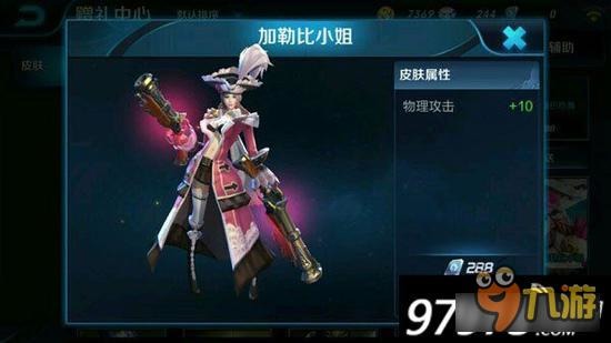 王者荣耀虞姬皮肤加勒比小姐 加勒比小姐多少钱