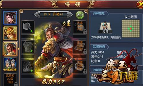 烧脑策略无下限 《帝王三国志》诸侯纷争已燃起